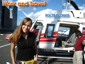 Work and Travel ���