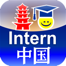   Internship in China