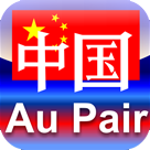 Программа Au Pair China