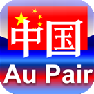  Au Pair China